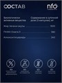 NFO Shark liver oil / NFO Жир печени акулы, капс. 750мг № 120 8436046977591