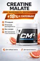 Trec Nutrition Creatine Malate CM3 Powder 250г - розовый грейпфрут X990108984