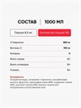 Red Star Labs L-carnitine 100000 LIQUID METAL ESSENTIAL 1000 мл. cherry X990108988