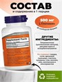 NOW L-Glutamine 500 мг 120 капс. 17758