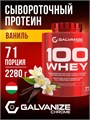 GALVANIZE C100 Whey 2280 г - ваниль 00685