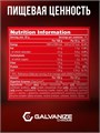GALVANIZE C100 Whey 2280 г - ваниль 00685