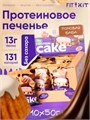 FitKit Cake 50 гр - ромовая баба 26675