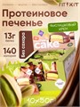 FitKit Protein Cake 50 г - фисташковый крем 30932
