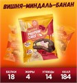 FitKit Protein Cake TWISTED 50 г - вишня-миндаль -банан 01670