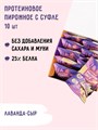 FitKit Protein Cake TWISTED 50 г - лаванда-сыр 17080