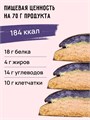 FitKit Protein Cake TWISTED 50 г - лаванда-сыр 17080