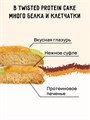 FitKit Cake 50 гр - манго 21189
