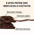 FitKit Cake Extra 50 гр - тройной шоколад 13390