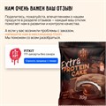 FitKit Cake Extra 50 гр - тройной шоколад 13390
