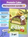 FitKit Cake Extra 50 гр - дубайский 06557