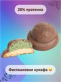 FitKit Cake Extra 50 гр - дубайский 06557
