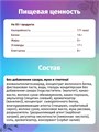 FitKit Cake Extra 50 гр - дубайский 06557