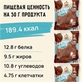 FitKit Choco Protein Cookie 40 г - кокосовый флан 06625