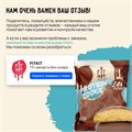 FitKit Choco Protein Cookie 40 г - кокосовый флан 06625