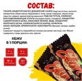 FitKit Elon 45 г - шоколад-карамель 31784