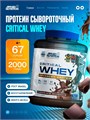 Applied Nutrition Critical Whey 2000g (Chocolate Milkshake) X630615179
