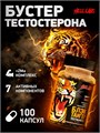 Hell Labs Black Tiger (тесто бустер) 100 капс 31428