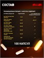 Hell Labs Black Tiger (тесто бустер) 100 капс 31428