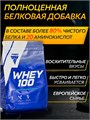 Trec Nutrition Whey 100 2275г - печенье 15221