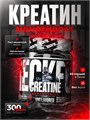 Reckful ® Creatine monohydrate 300 г 13139