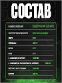 RECKFUL L-Carnitine+Guarana 4000 мг 25 мл - лимон-лайм 03825