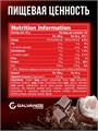 GALVANIZE C100 Whey 900 г - шоколад-кокос 24605