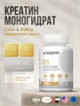 ULTRASUPPS Ultra Gold Creatine Monohydrate 150 капс - натуральный 12303