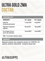 ULTRASUPPS Ultra Gold ZMA 90 капс 08879