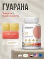ULTRASUPPS Ultra Gold Guarana 90 капс 20584