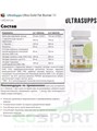 ULTRASUPPS Ultra Gold Fat Burner 90 таб 14149