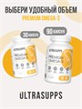 ULTRASUPPS Premium Omega-3 30 мягких капс 29295