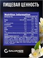 GALVANIZE C100 Isolate 700 г - ваниль 09824