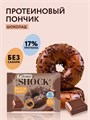 FitnesSHOCK Protein Donut 70 гр - шоколад 16584