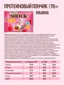 FitnesSHOCK Protein Donut 70 гр - малина 12191