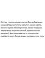 FitKit Protein Cups 70 гр - дубайская 13724
