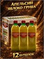 Sportinia Напиток Vitamine C 500мл - апельсин-яблоко-груша 24148