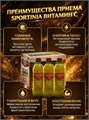 Sportinia Напиток Vitamine C 500мл - апельсин-яблоко-груша 24148