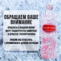 Напиток Vitamine C 500 мл - яблоко-маракуйя-лимон (Sportinia) 13710