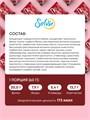 SOLVIE Protein cookies 60 - красный бархат 29746