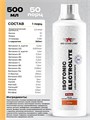 Red Star Labs Isotonic Electrolyte 500 мл - апельсин 18880