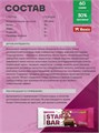 RED STAR LABS STARBAR Crispy&Glaze 60 г - хрустящая нуга 08885