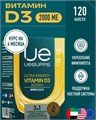 UeSUPPS Vitamin D3 2000IU 120 мяг капс 22805