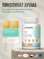 ULTRASUPPS Ultra Gold Chromium Picolinate 60 капс 16566