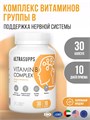 ULTRASUPPS Vitamin B Complex 30 мяг капс 25682