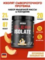 WEIDER Clear Isolate 500 г - персиковый холодный чай 01136