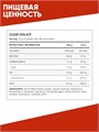 WEIDER Clear Isolate 500 г - персиковый холодный чай 01136