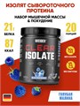 WEIDER Clear Isolate 500 г - голубая малина 23827