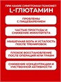 JARROW FORMULAS L-Glutamine 1000 мг 100 таб 20165