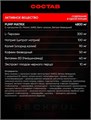 Reckful ® Pump complex 1 serv (Cherry frost) 8436046977750